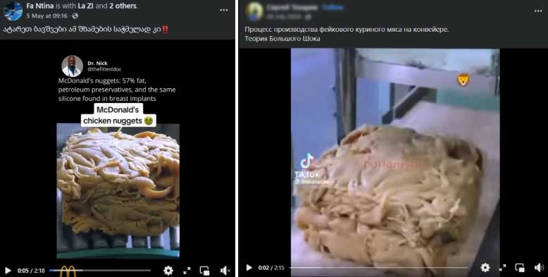 makdonaldsis-qathmis-nagethsi-thu-rezinis-samagri-ras-amzadeben-gavrtselebul-videoshi1 makdonaldsis-qathmis-nagethsi-thu-rezinis-samagri-ras-amzadeben-gavrtselebul-videoshi1